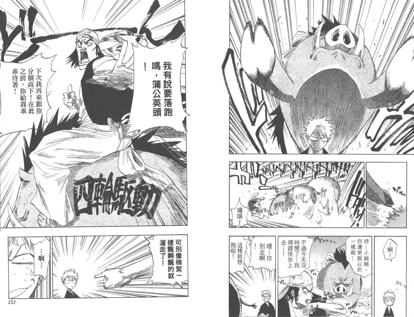 第9卷 第76页
