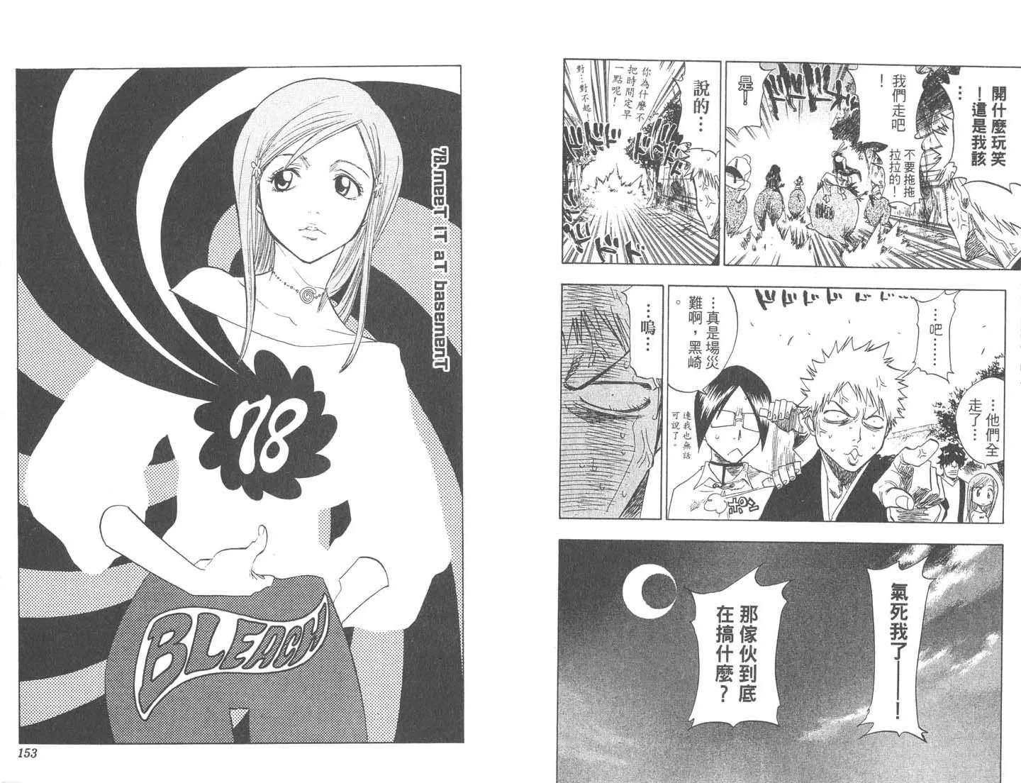 第9卷 第77页