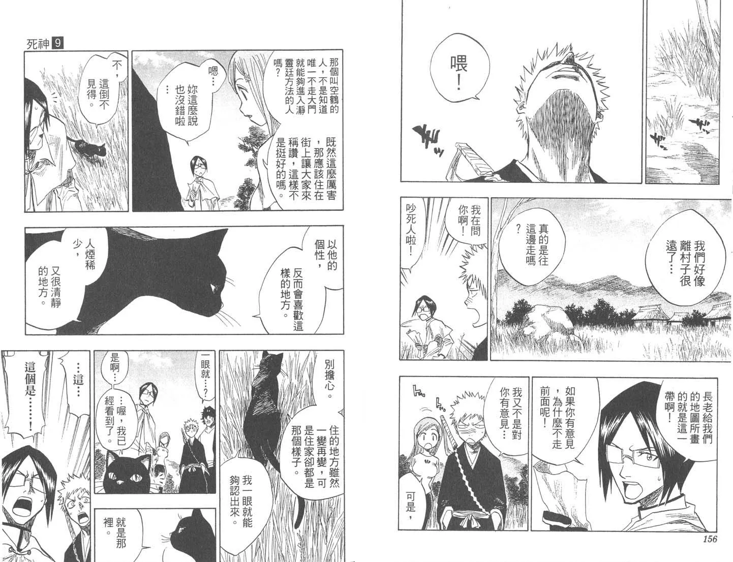第9卷 第79页
