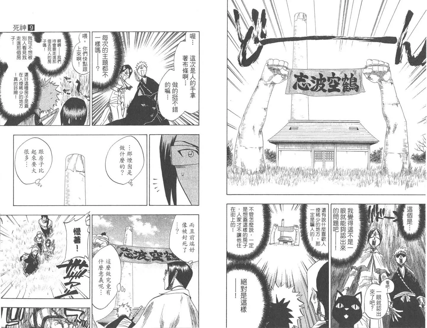 第9卷 第80页