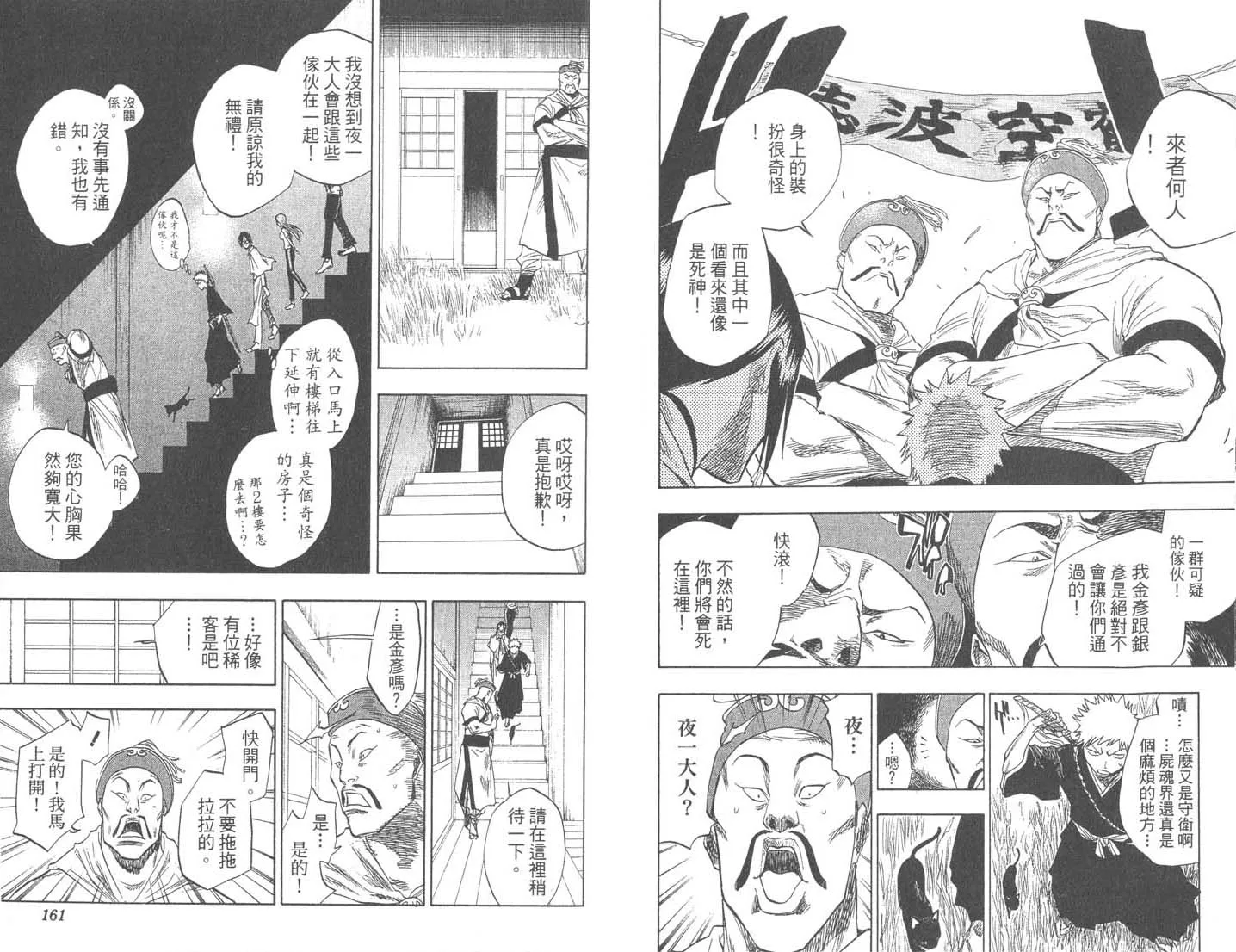 第9卷 第81页