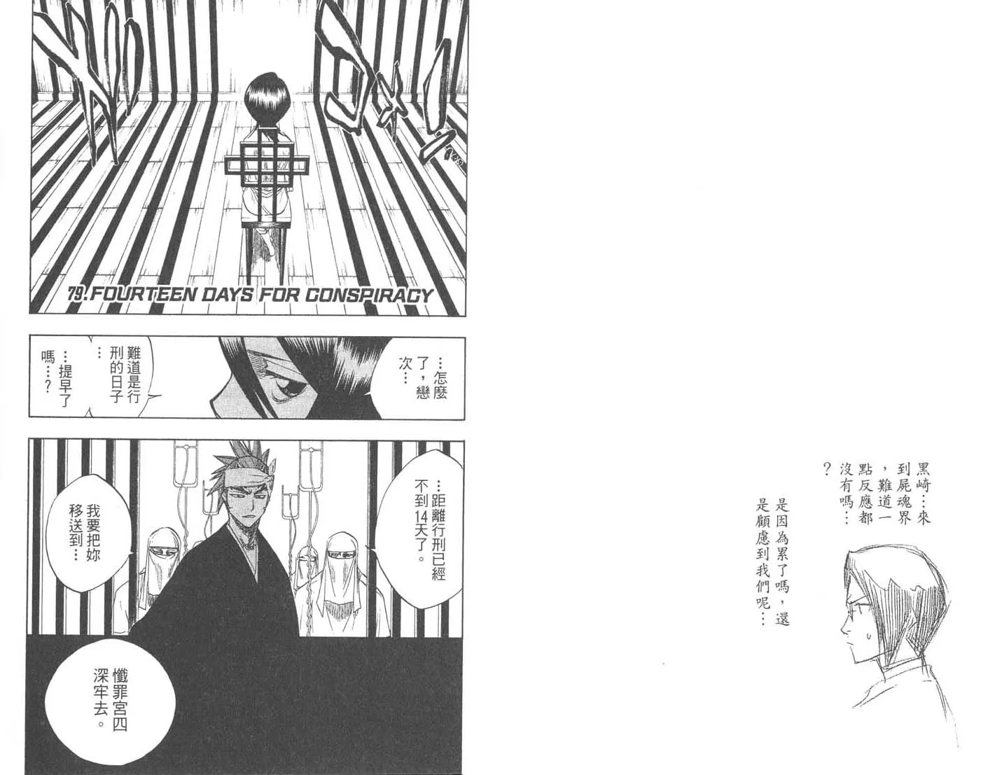 第9卷 第85页