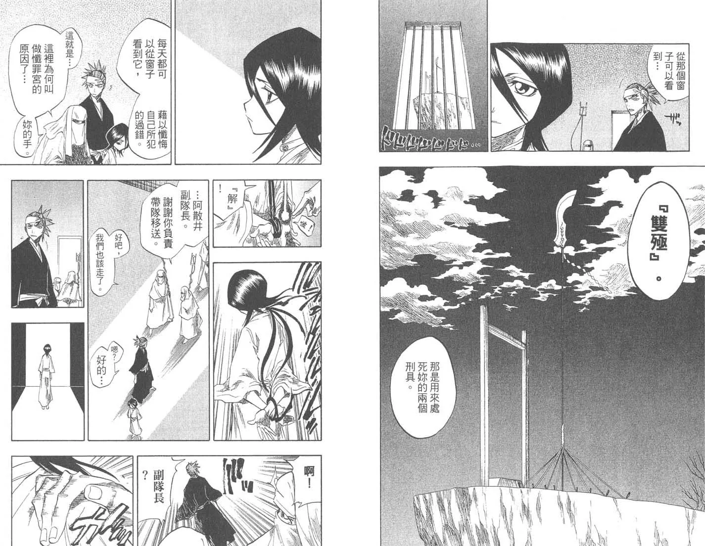 第9卷 第87页