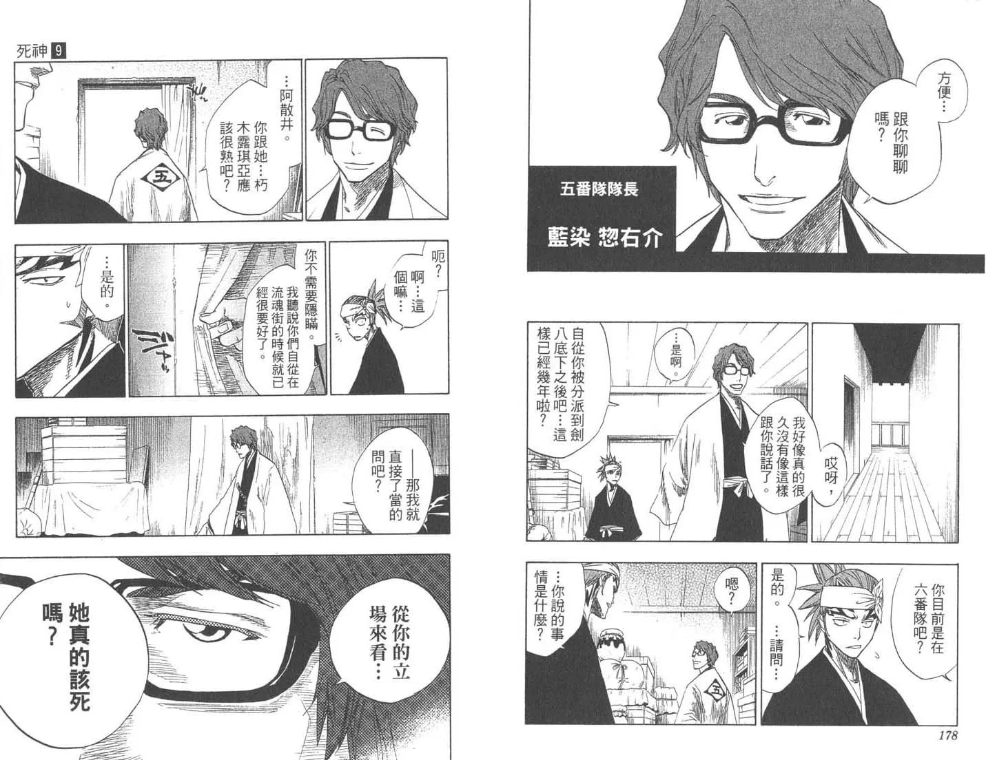 第9卷 第90页