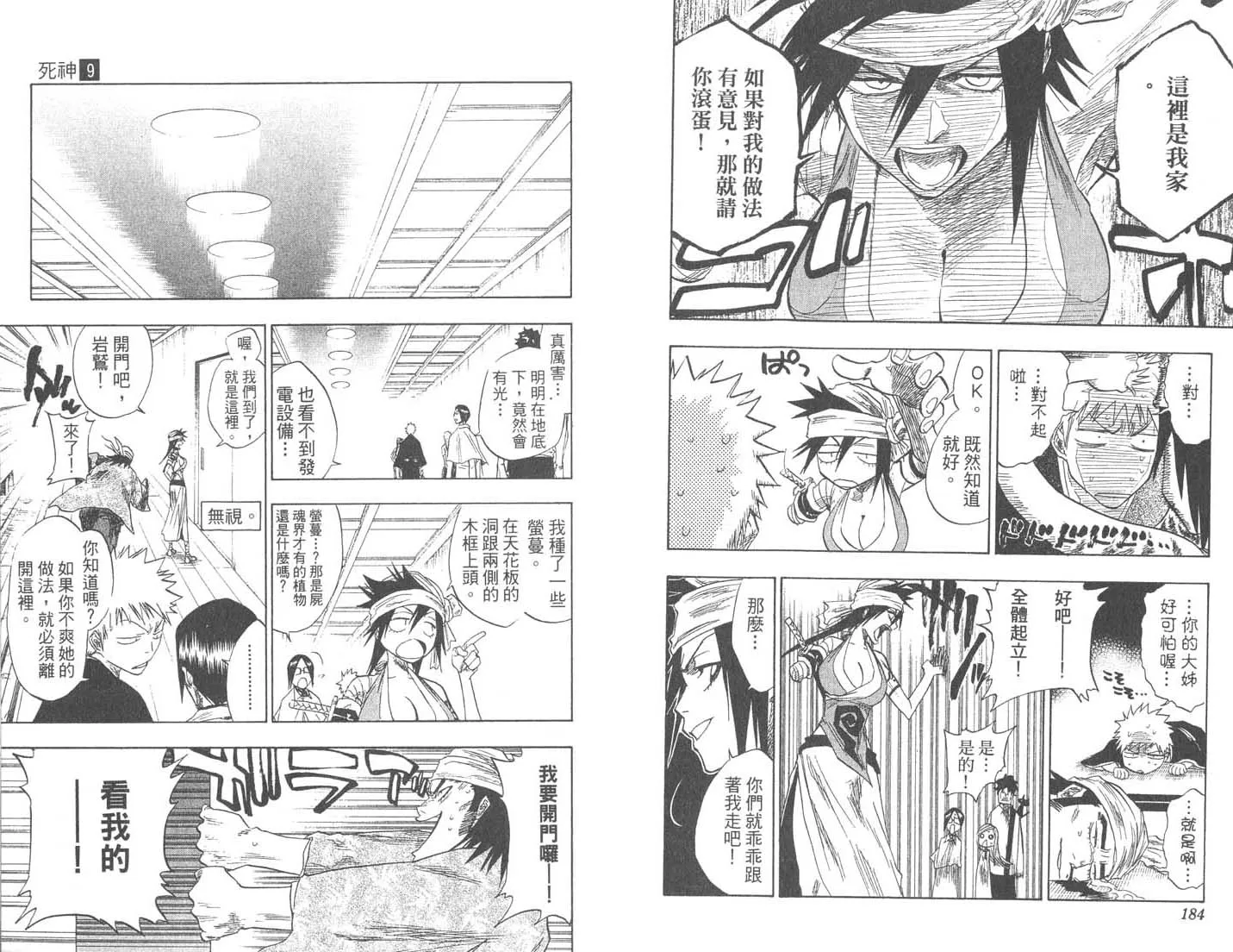 第9卷 第93页