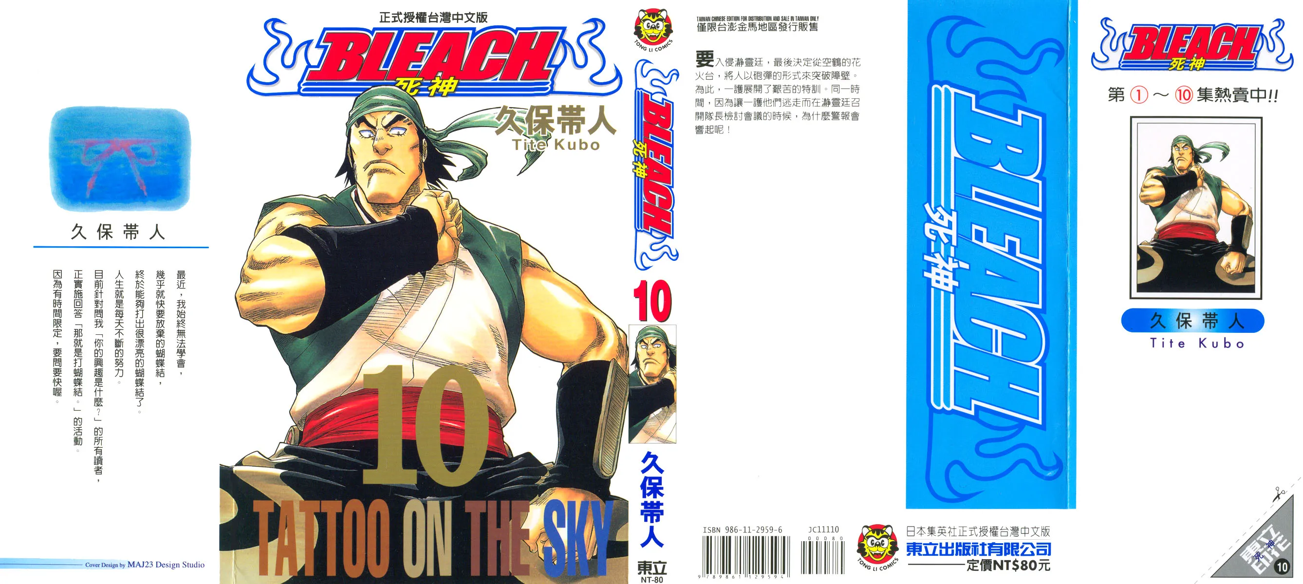 第10卷 第1页
