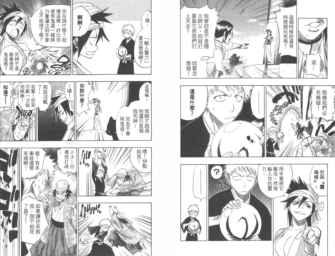 第10卷 第7页