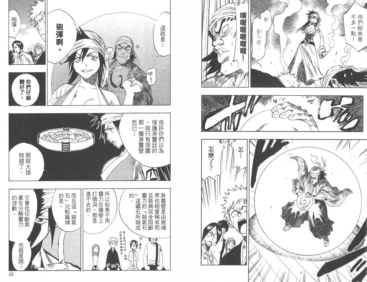 第10卷 第8页