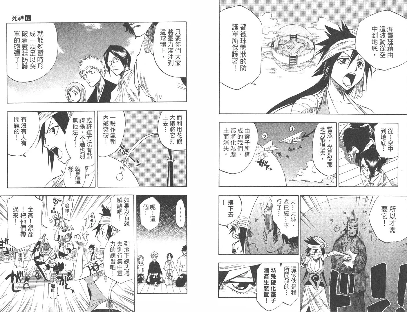 第10卷 第9页