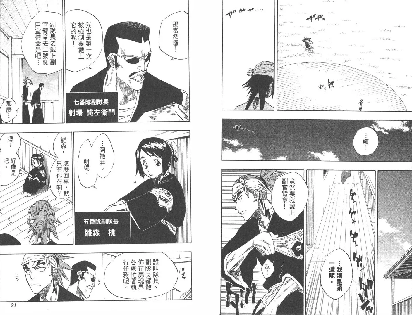 第10卷 第11页