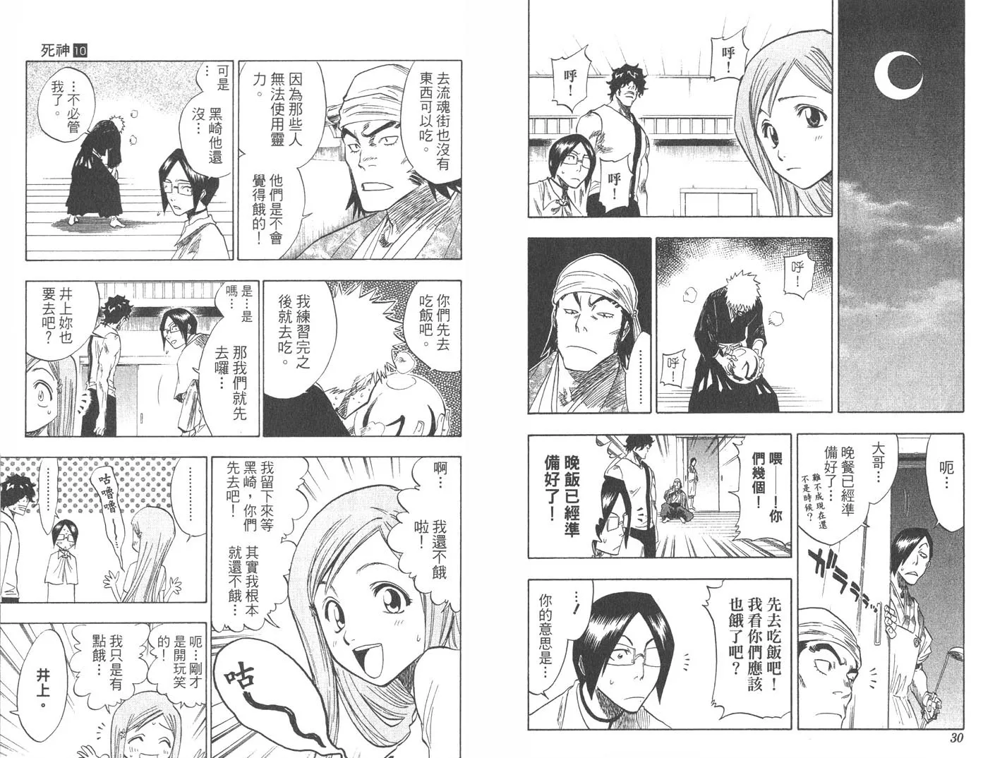 第10卷 第16页