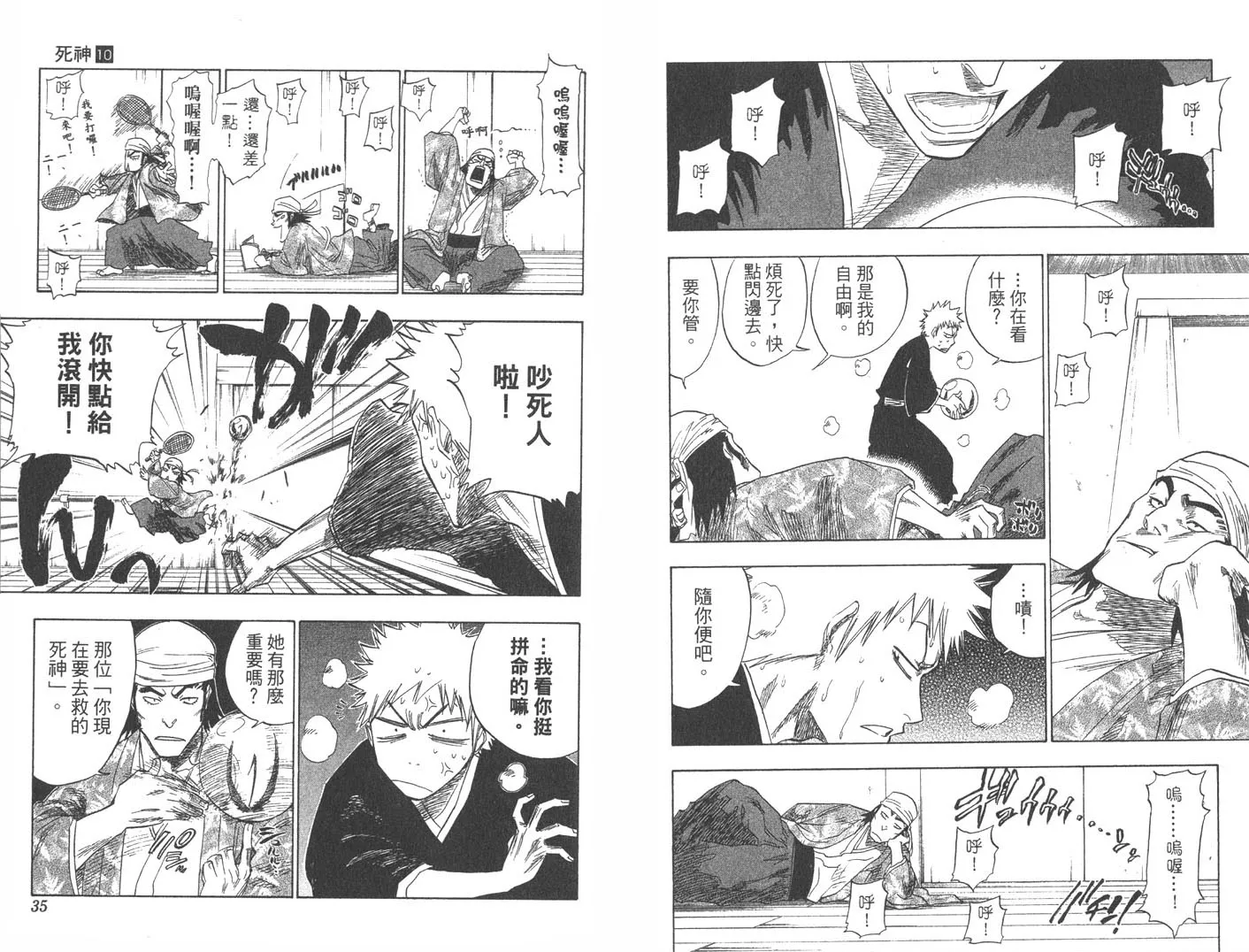 第10卷 第18页