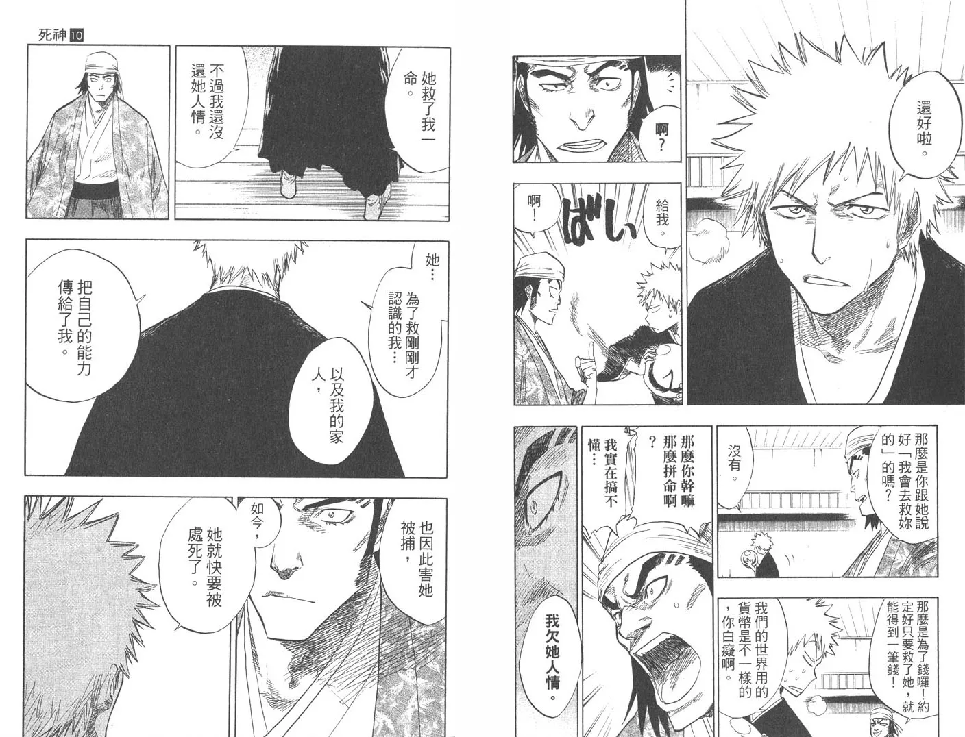 第10卷 第19页