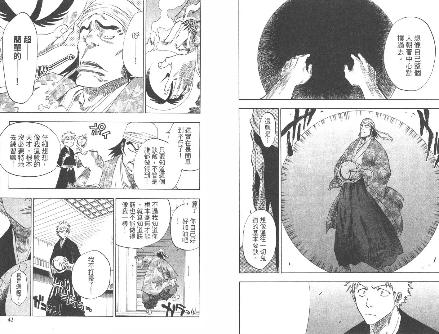 第10卷 第21页