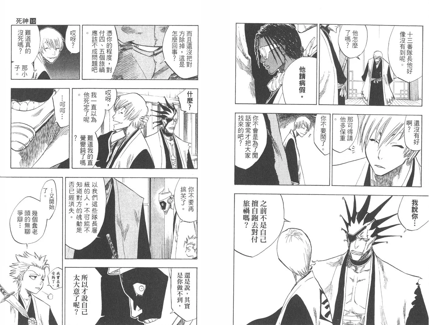第10卷 第25页