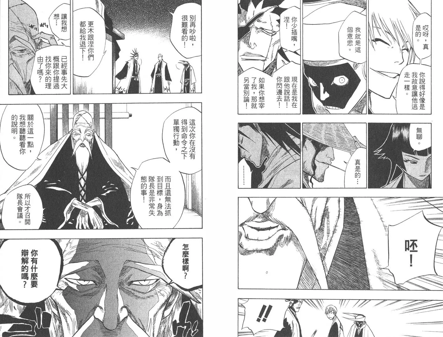 第10卷 第26页