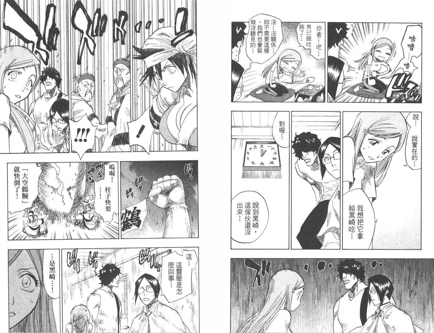 第10卷 第28页