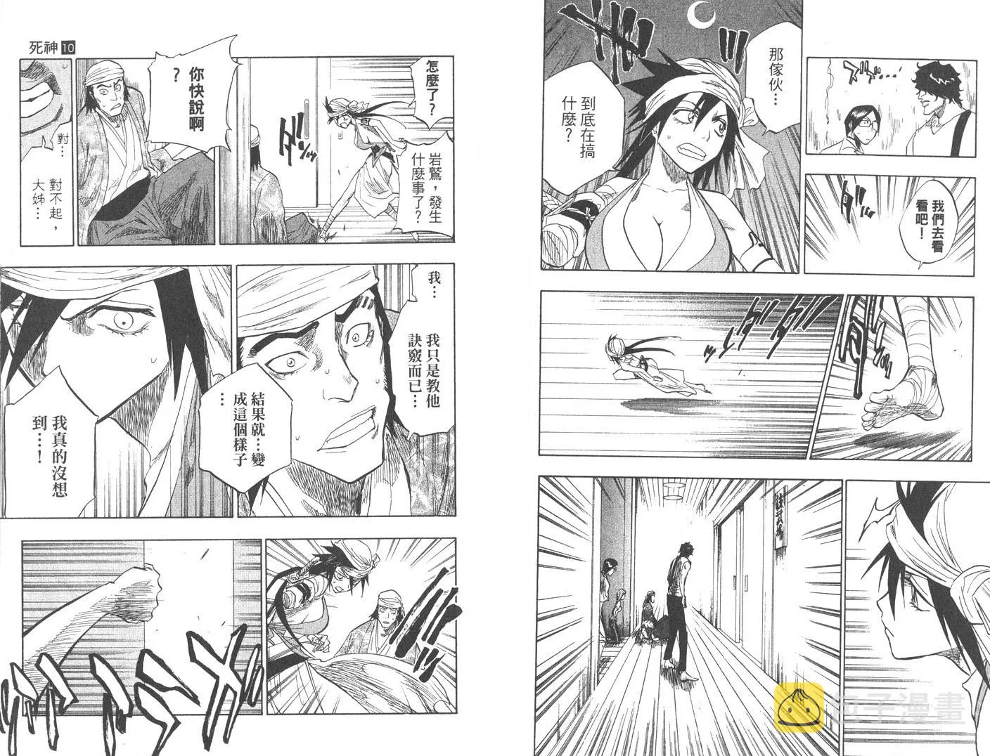 第10卷 第29页