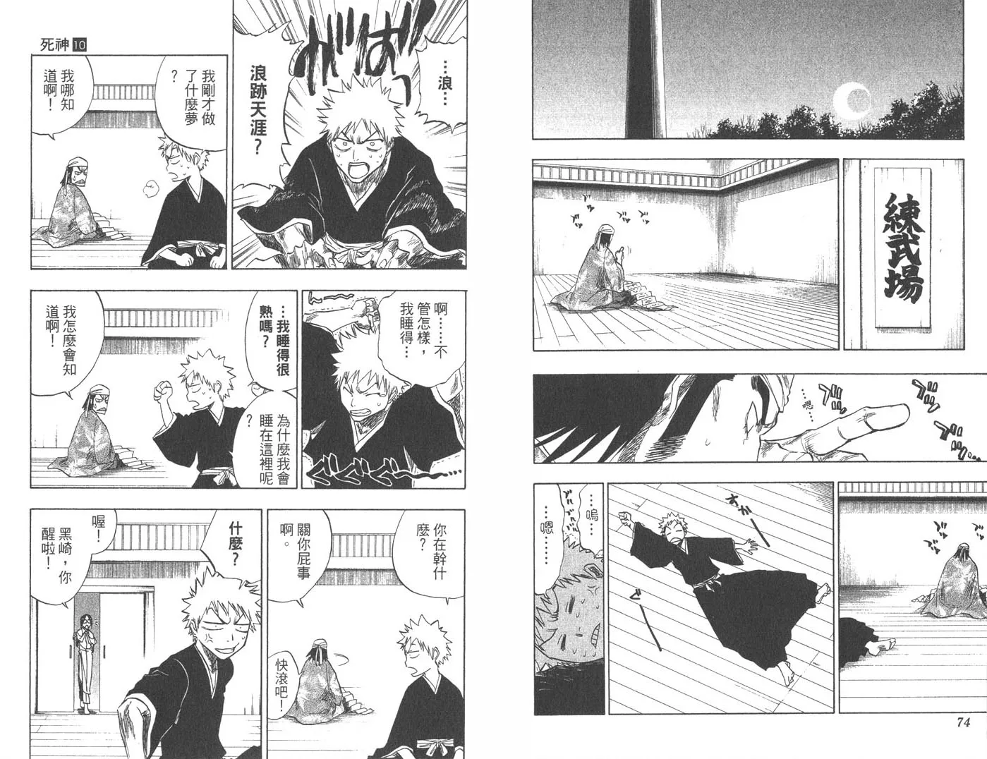 第10卷 第38页