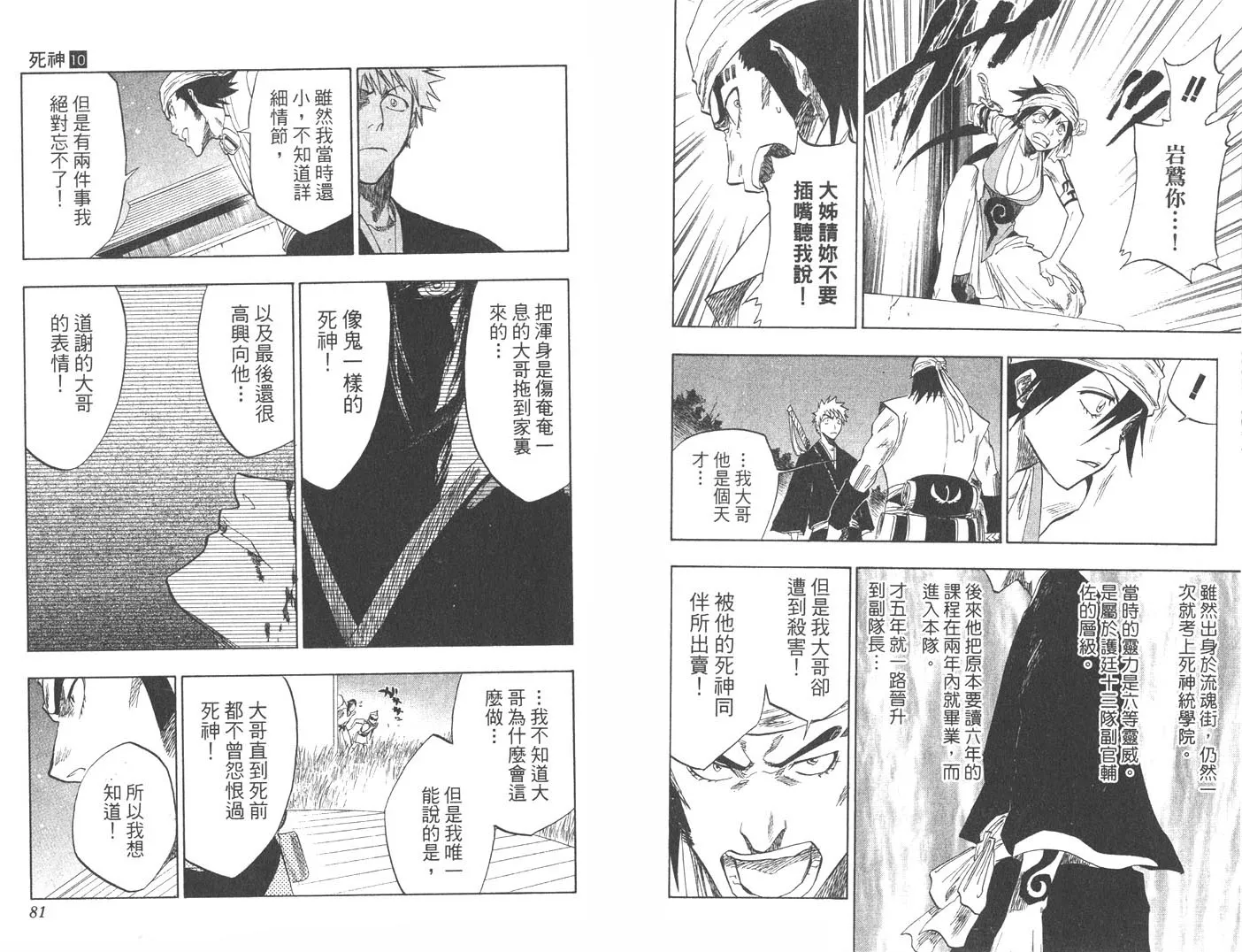 第10卷 第41页