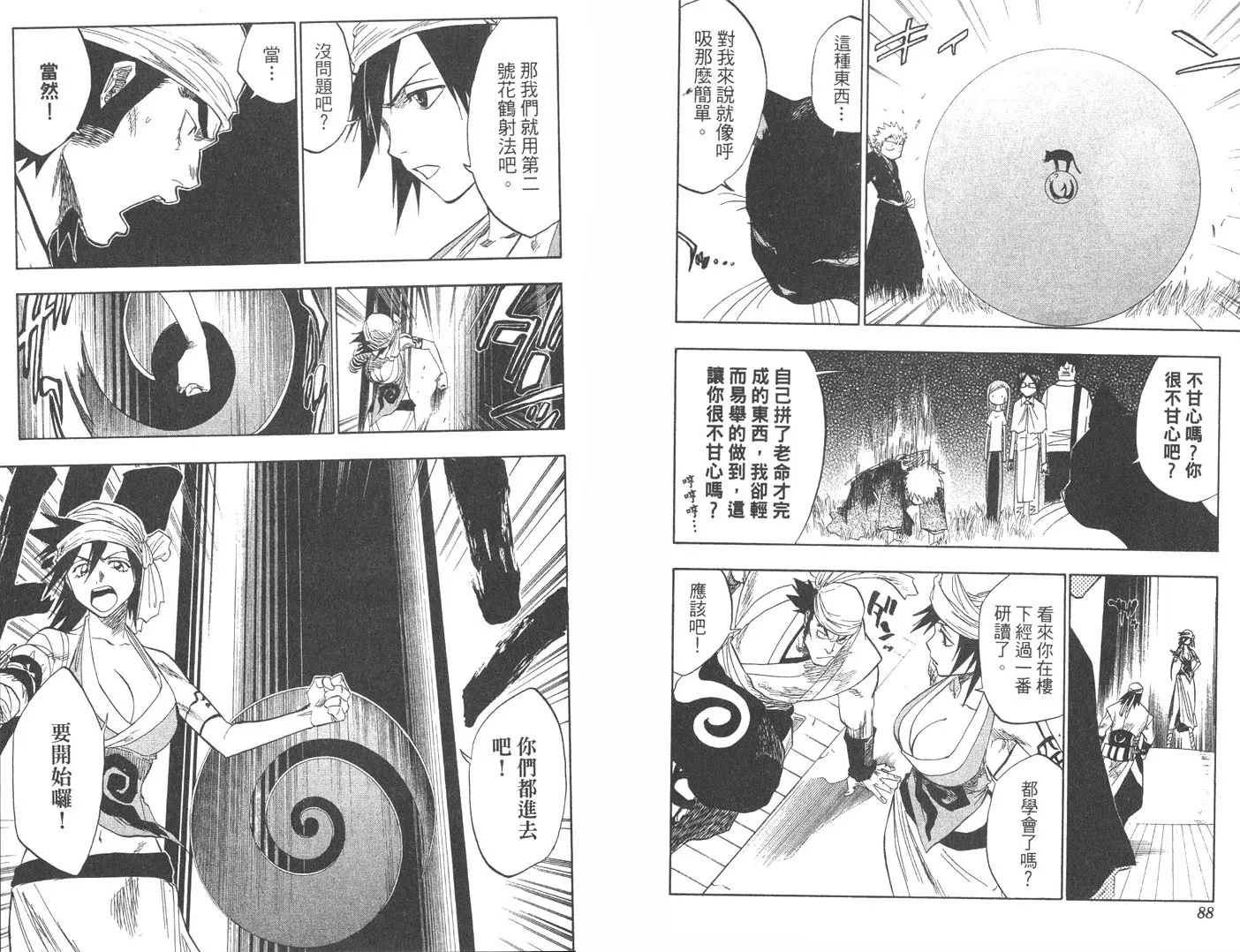 第10卷 第45页
