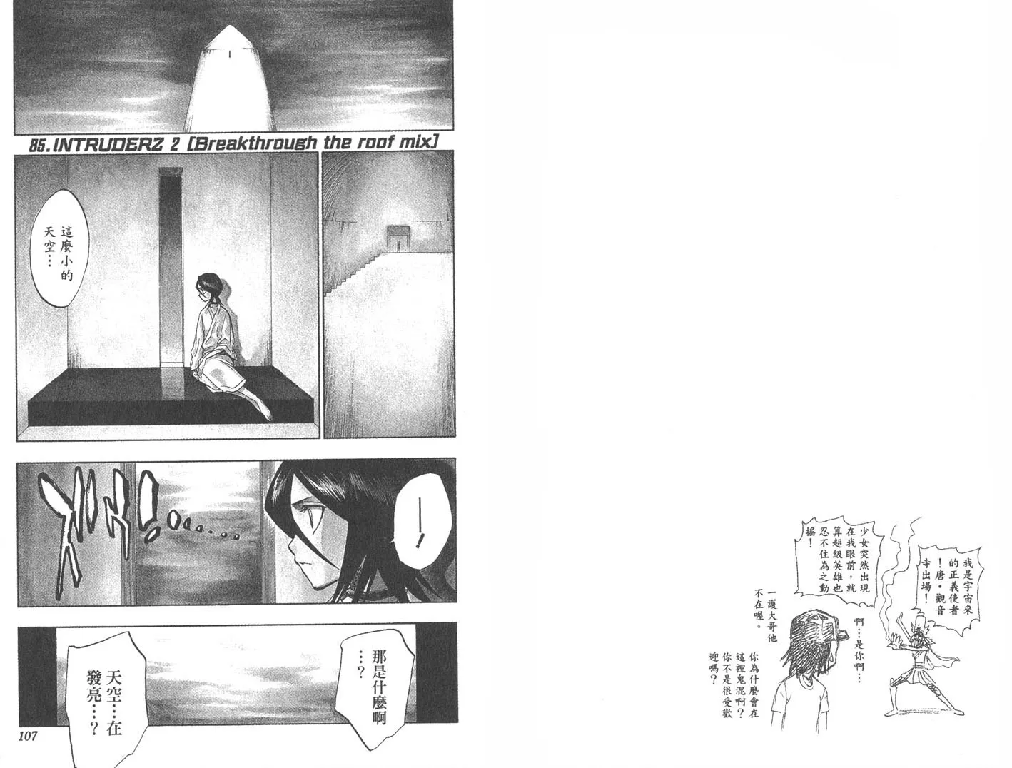 第10卷 第54页