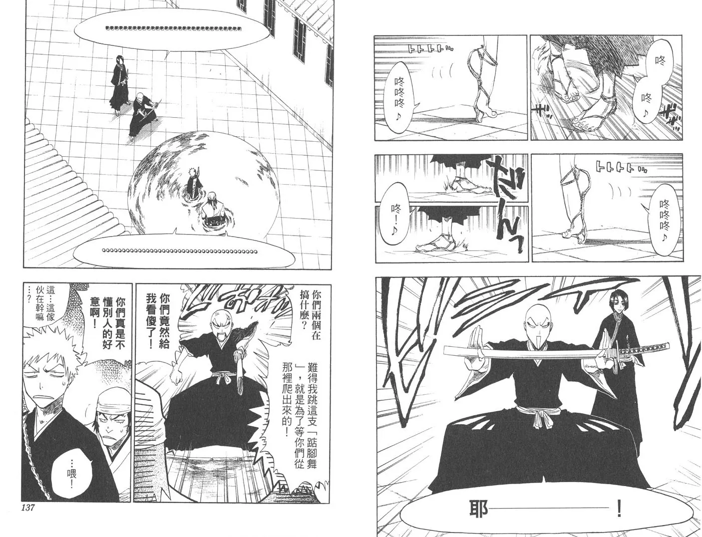 第10卷 第69页