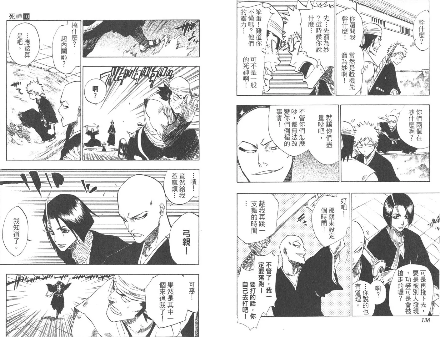 第10卷 第70页