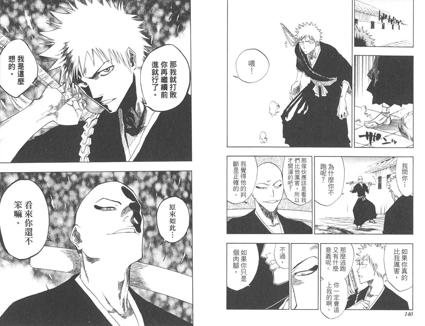 第10卷 第71页