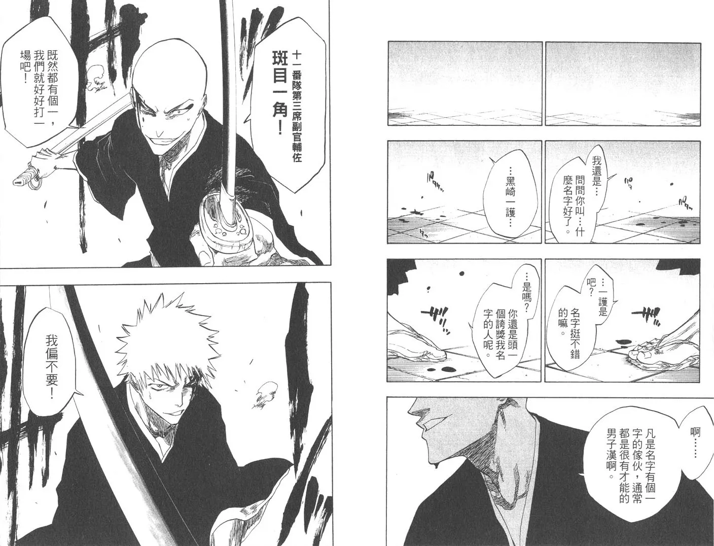 第10卷 第74页