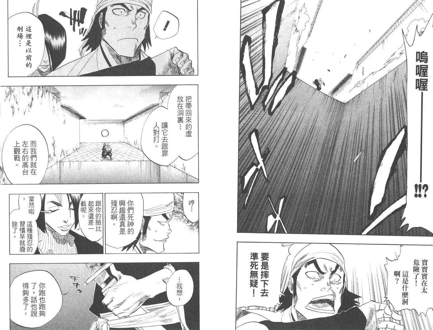 第10卷 第77页