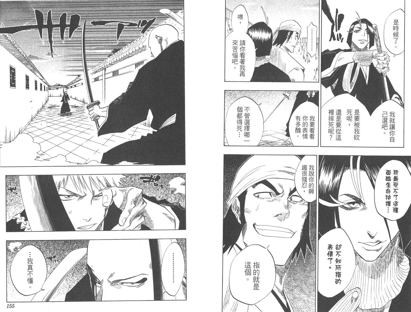 第10卷 第78页