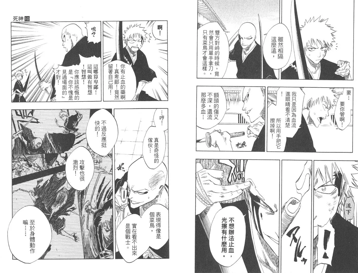 第10卷 第79页
