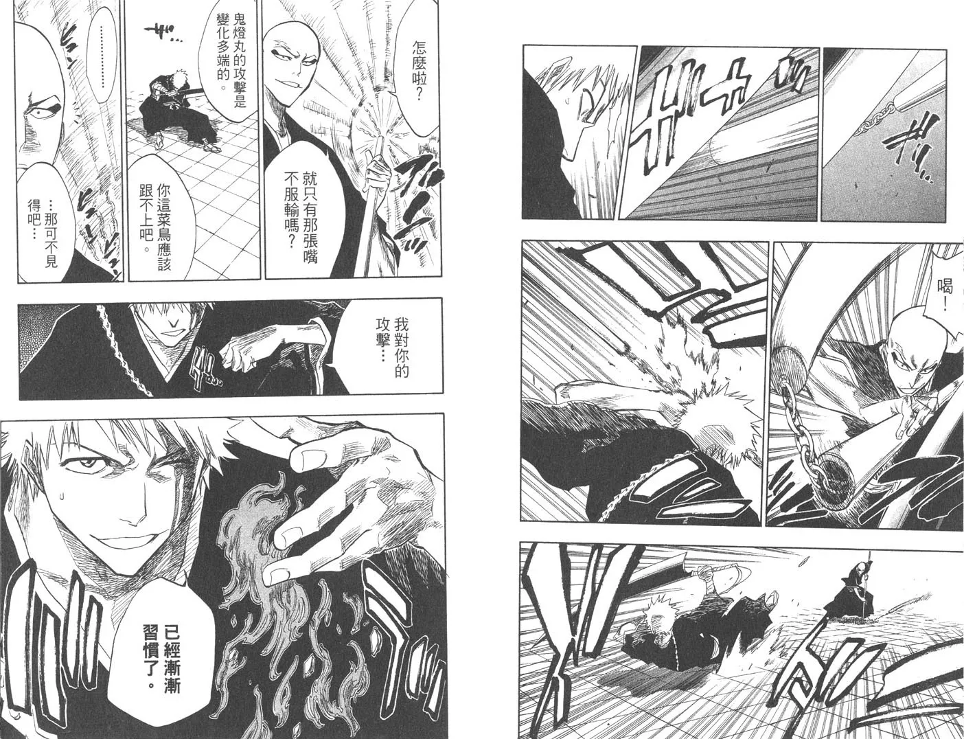 第10卷 第91页