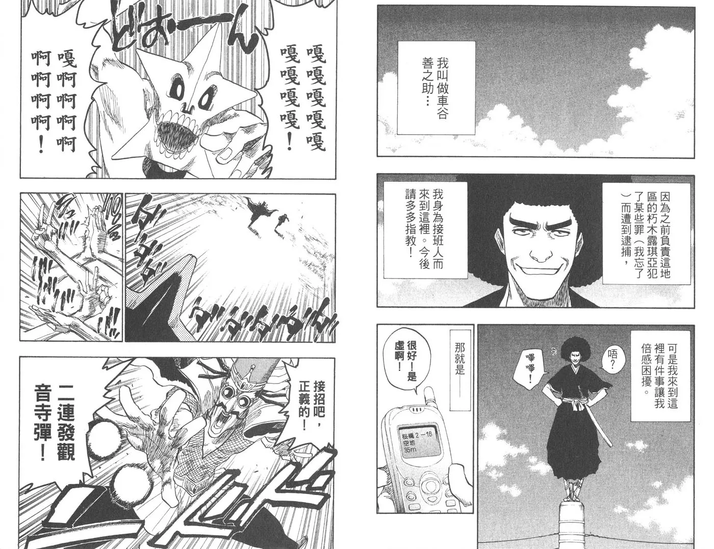 第10卷 第99页