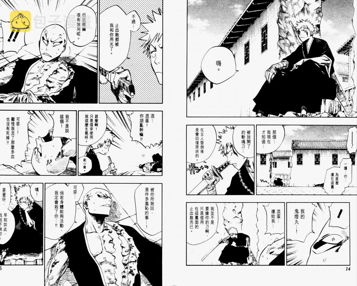 第11卷 第8页