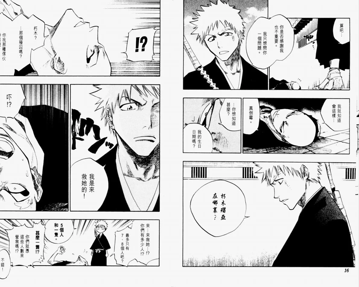 第11卷 第9页