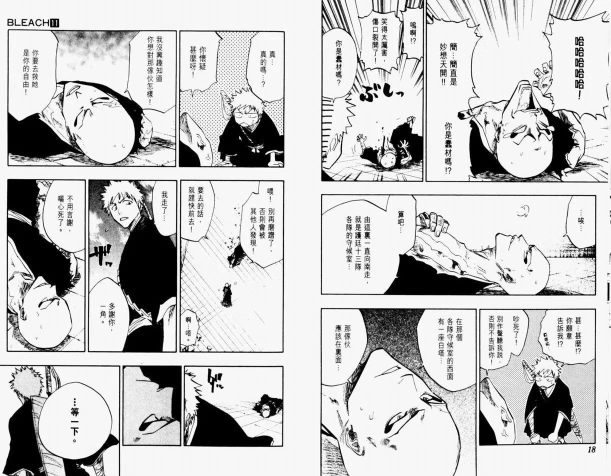 第11卷 第10页