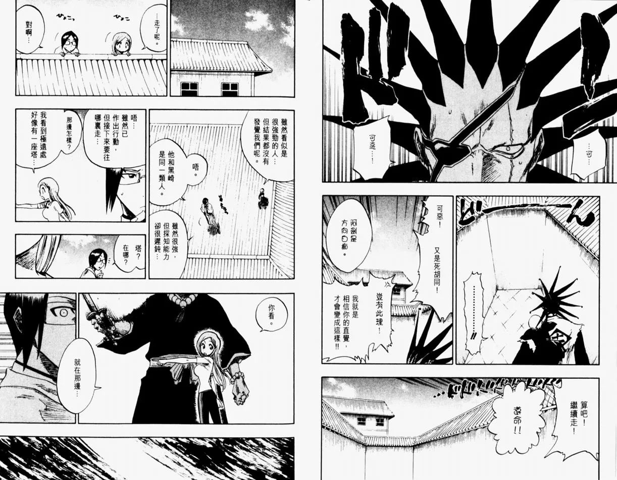 第11卷 第12页