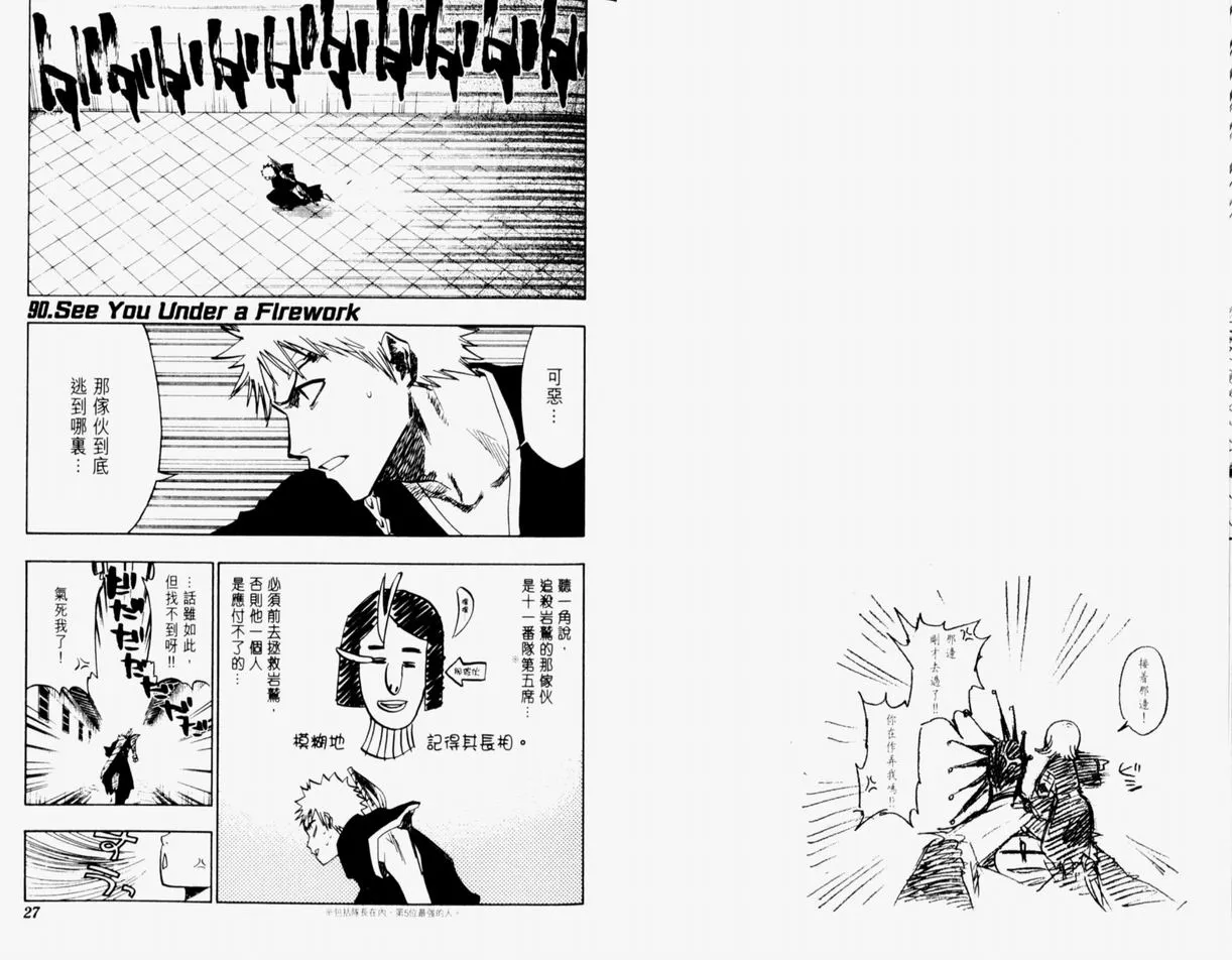第11卷 第14页