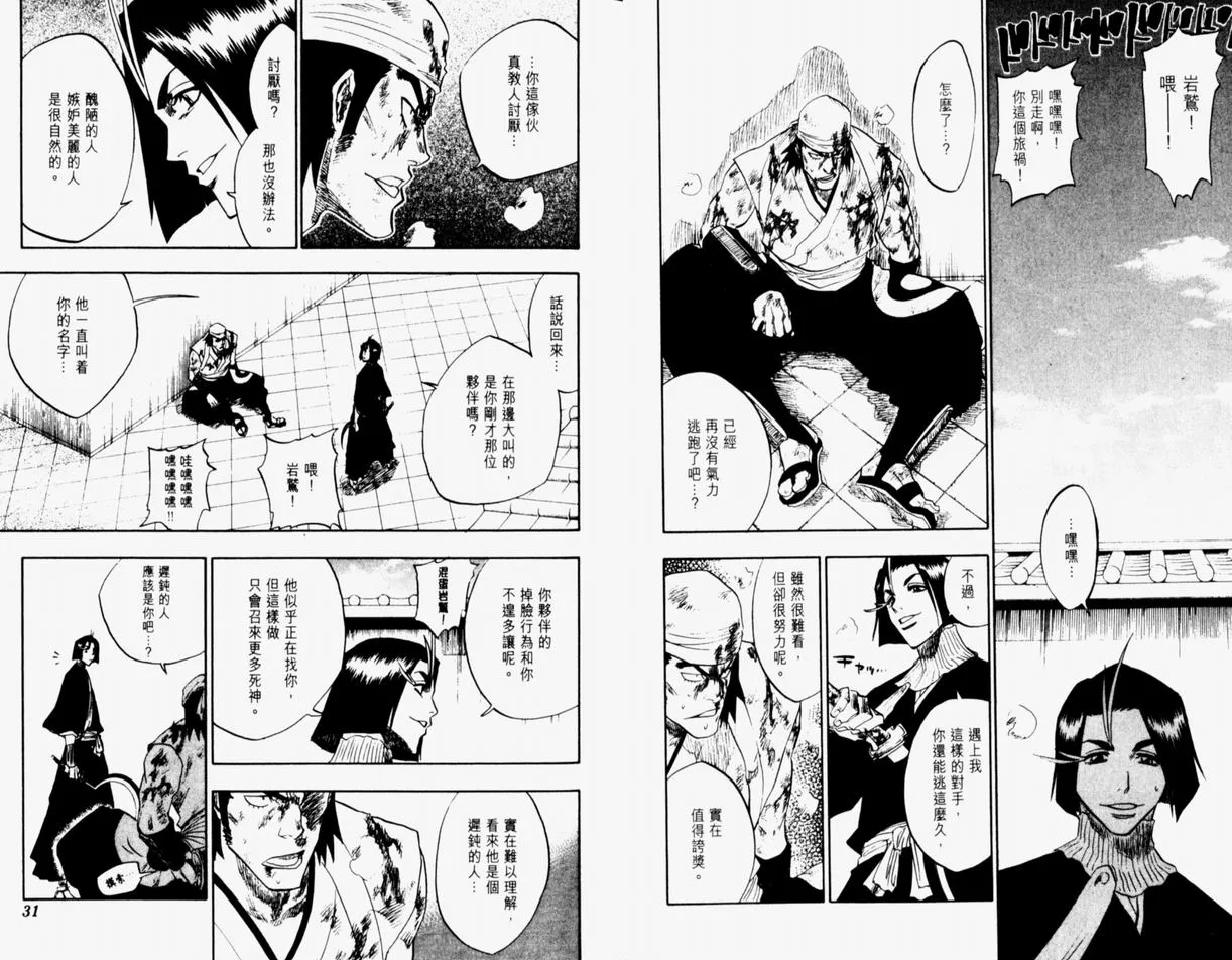 第11卷 第16页
