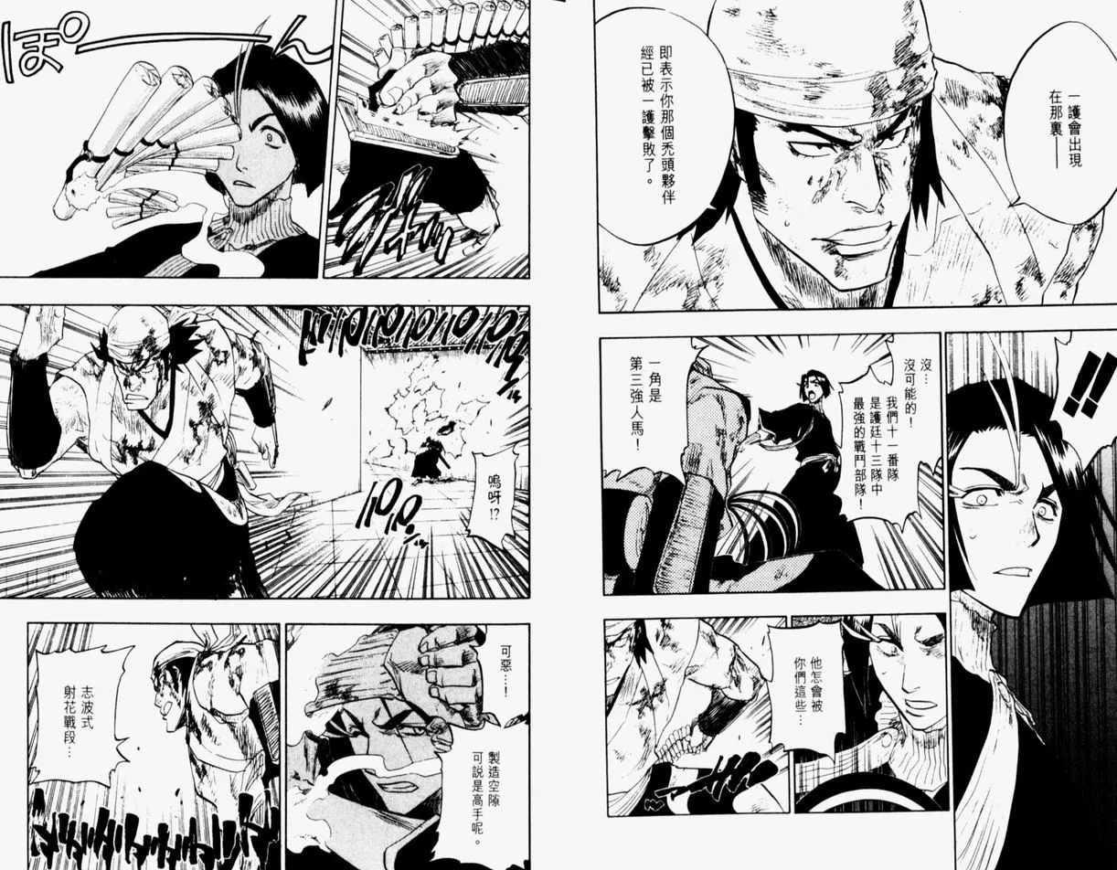 第11卷 第17页