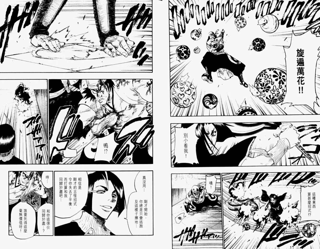 第11卷 第18页