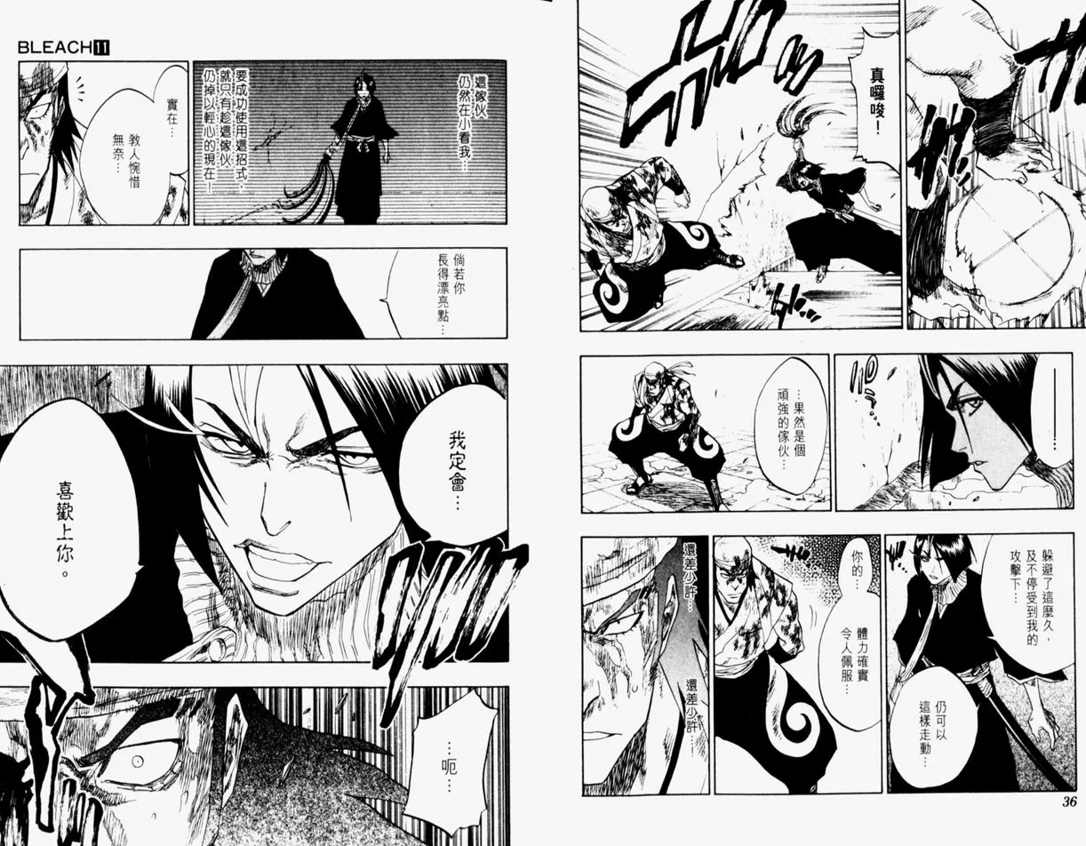 第11卷 第19页