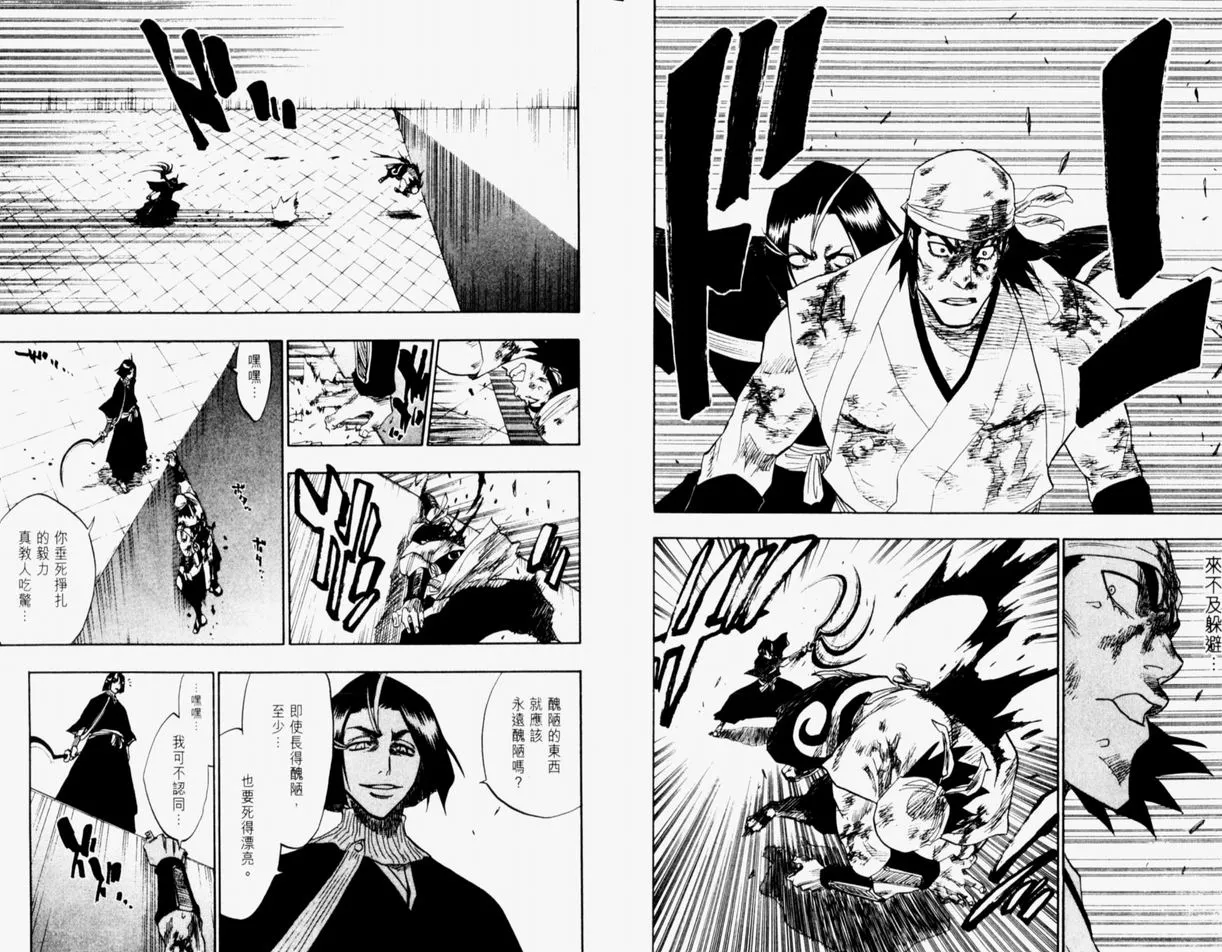 第11卷 第20页