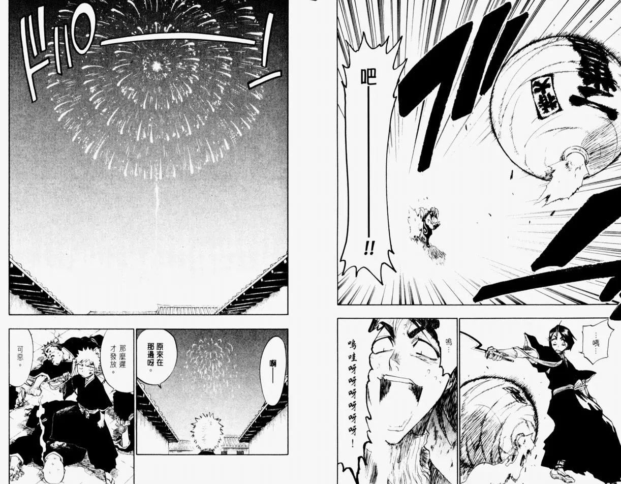 第11卷 第23页