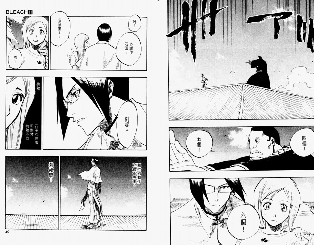 第11卷 第25页