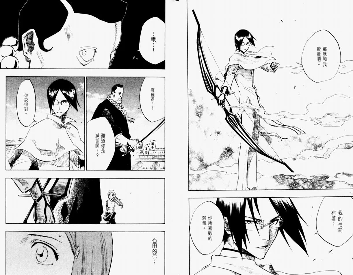 第11卷 第31页