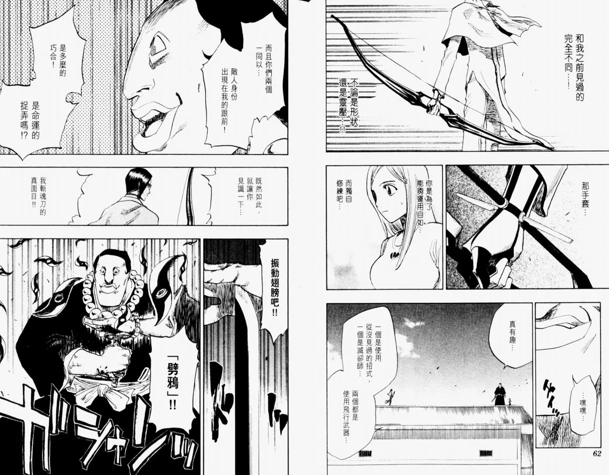 第11卷 第32页