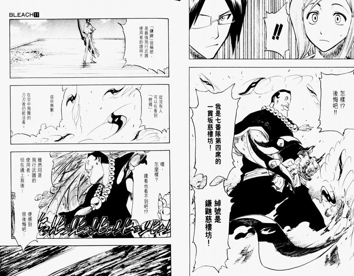 第11卷 第33页